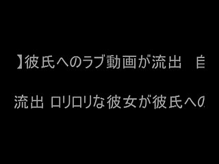 【清純美】彼氏へのラブ動画が流出　自撮りオナニー Vol&period;4